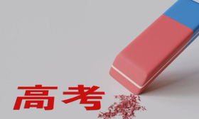 长治女生醉酒高考系谣言，山西省网信部门：造谣者已被行政处罚