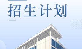 康復(fù)大學(xué)2025年招生計(jì)劃發(fā)布：面向全國(guó)7省份招生400人