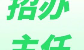 招辦主任教你填志愿｜南通大學