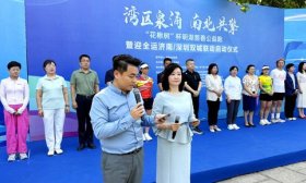 湾区泉涌·南北共擎——“花楸树”杯明湖慈善公益跑成功举办