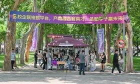 山东圣翰学院启动2025年校企合作大会 200余家企业到场