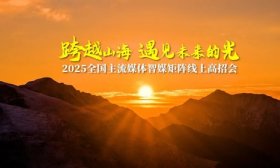 倒计时1天！8省主流媒体联动，高校云端答疑，陕西高校专场来了