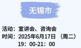 大連理工大學(xué)江蘇線下招考咨詢活動(dòng)啟動(dòng)
