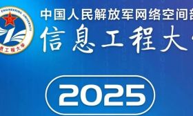 网络空间部队信息工程大学2025年招收普通高中毕业生计划