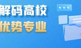 解码高校优势专业｜南京大学