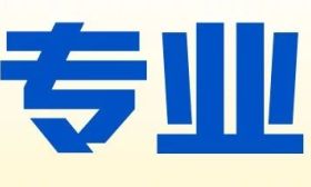 解码高校优势专业｜东南大学