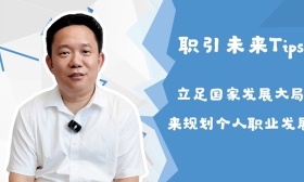 【職引未來】智能制造拓展就業空間 青年學子如何乘勢而上