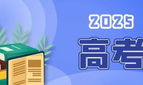 @高考生，江蘇省2025年高考志愿填報指導片來啦！
