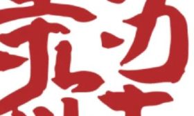 南京專場 | 蘇州大學2025年招生政策線下宣講會來了！
