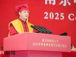 南中医校长程海波寄语毕业生：为天地立心、为生民立命、为往圣继绝学、为万世开太平