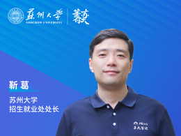 @江蘇高考生，蘇州大學(xué)2025年招生政策線下宣講會(huì)來(lái)了！