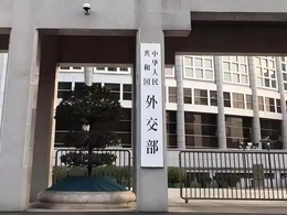 外交部：望美方将特朗普总统欢迎中国留学生来美学习的表态落到实处