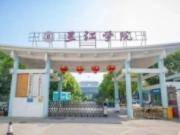 一个保洁员搬运整栋宿舍楼行李？三江学院：无此情况且已付费