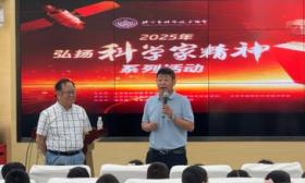 ?弘揚科學家精神，中科院研究員張德良解讀小行星撞擊地球之謎