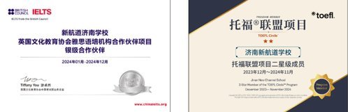暑假逆襲雅思！新航道帶你破7沖8