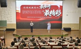 济南市“社会主义核心价值观”主题思政大课活动在市中区成功举办