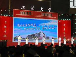 江蘇大學舉行2025屆畢業典禮，10829名學子奔赴新征程
