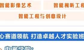 中國(guó)傳媒大學(xué)2025年招生亮點(diǎn)