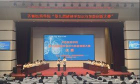 齊魯醫藥學院成功舉辦第九屆解剖學知識與技能創新大賽