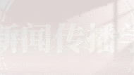 带你认识大学专业 | 新闻传播学类，记录时代，连接世界
