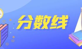 江苏省2025年普通高校招生第一阶段录取控制分数线出炉！