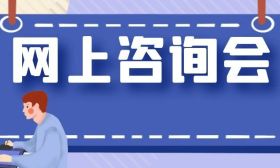 2025年江苏省普通高校招生网上咨询会来啦！