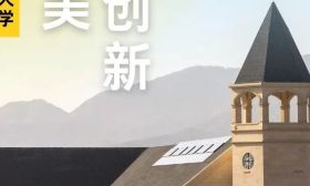 以多元文化赋能成长，用国际视野点亮未来!——欢迎江苏学子报考温州肯恩大学（附招生行程）