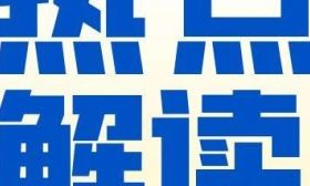 2025年高考志愿填报热点问题