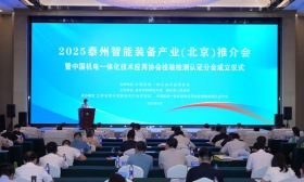 全產業鏈協同發力 政企產學研共探智能裝備產業發展