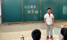 “笑果” 拉满！济南高新区稼轩小学举办“笑话大王”争霸赛