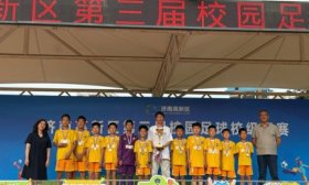 济南高新区瀚阳学校足球队在区级联赛斩获佳绩