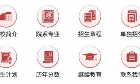 菏澤醫學專科學校2025年招生小程序重磅上線！