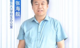 調增優質工科類專業計劃！魯東大學2025年本科招生政策發布