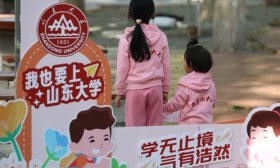 山大公布2025在鲁报考建议！1.2万名以上录取机会很大