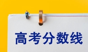 河北2025年高考分數線公布