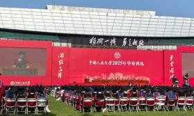 “毕业快乐”，中国人民大学八千余本硕博毕业生奔向下一段征途