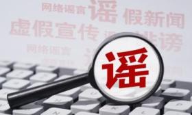 清华大学打假“清大经管学院院长”，律师：捏造嘉宾身份涉嫌侵权