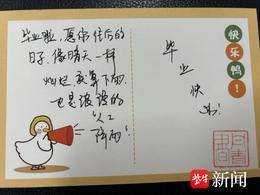 “要像大气环流一样探索不停歇！”学生要毕业，南大老师送上70张手写版“气象明信片”