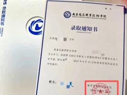 江苏一学校回应录取通知书写错校名：情况属实，新的已寄出