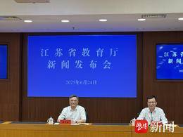 2025年江蘇高考一階段省控線出爐！
