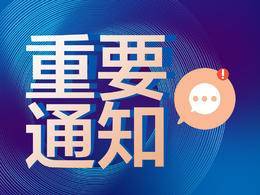 重要通知，请关注——南京市中招咨询会将于6月28日举办