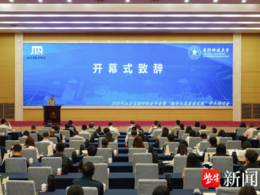 江苏省翻译协会2025年年会暨“翻译与高质量发展”学术研讨会在宁成功举办