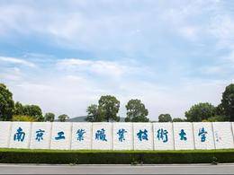 2025上好大學|南京工業職業技術大學：新增5個本科專業 ，中外合作辦學首次招生
