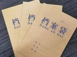 @毕业生 档案千万不能自己拿！