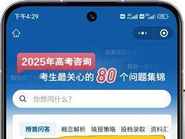 高考出分了该怎么选学校专业？教育部解答来了！