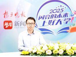 2025上好大學|南京工業大學浦江學院預估線來了