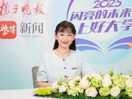 2025上好大學(xué) | 南京信息工程大學(xué)預(yù)估線來了！