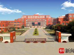 2025上好大學|南京特殊教育師范學院熱點招生問答來了