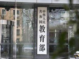 推动实现终身学习 数字赋能学习型社会建设主题活动启动