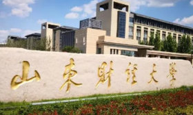 山东财经大学2025在鲁报考建议：总位次7万名以内，报考普通类专业希望较大